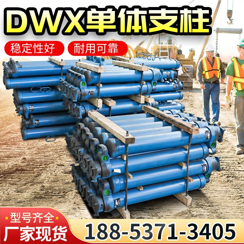厂销DW31.5-180/100单体液压支柱现货 矿用外注式单体液压支柱