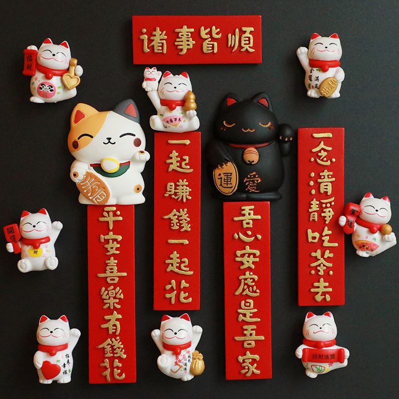 新年对联冰箱贴牛年福字装饰冰箱磁贴中国风吸铁石冰箱磁力磁铁