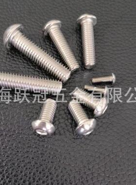 304不锈钢 ISO7380 M6*10 12 16 20 25 30 内六角螺丝 半圆头螺钉