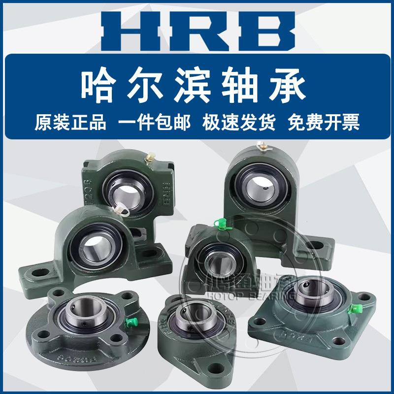 哈尔轴承XJI UCFLU  21 2162517 218 带座外滨球面