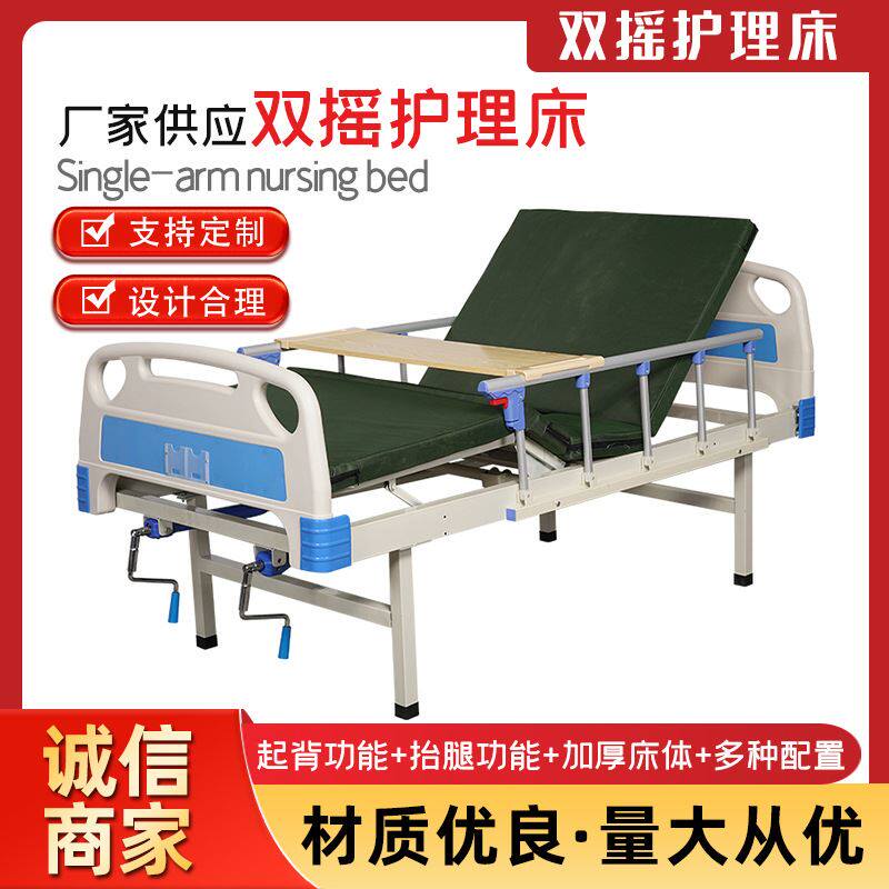 养老手摇护理床家用老人残疾人双摇床病人起背就餐升降床康复用品