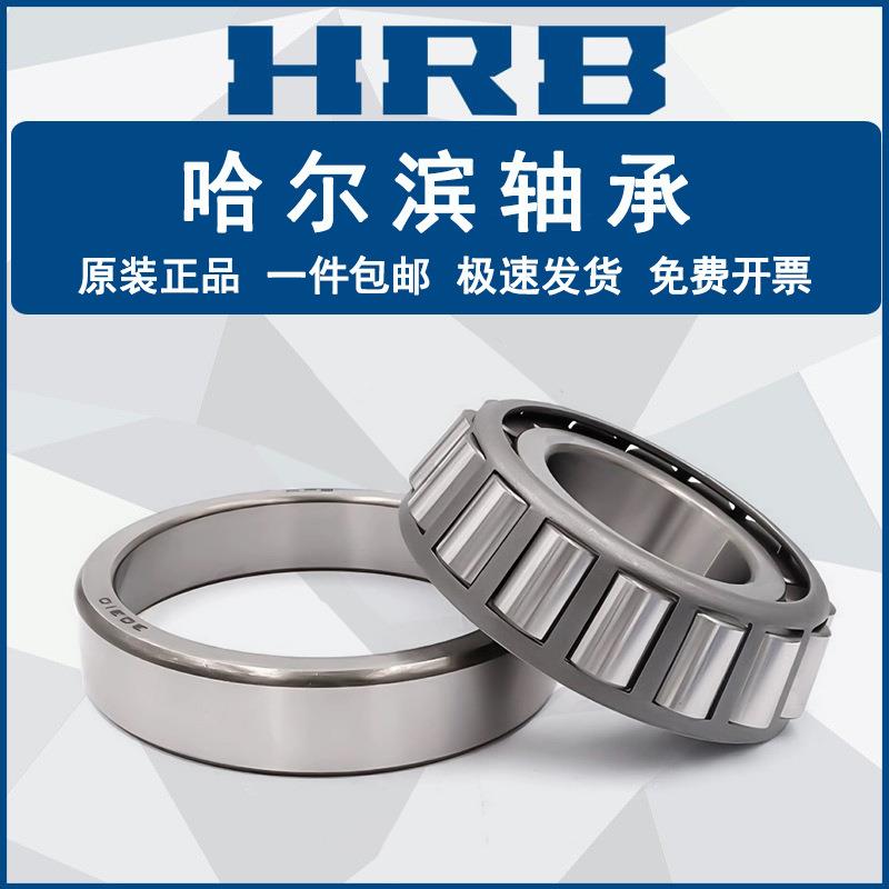 轴承 30616  3061 8 3062 30362830628R