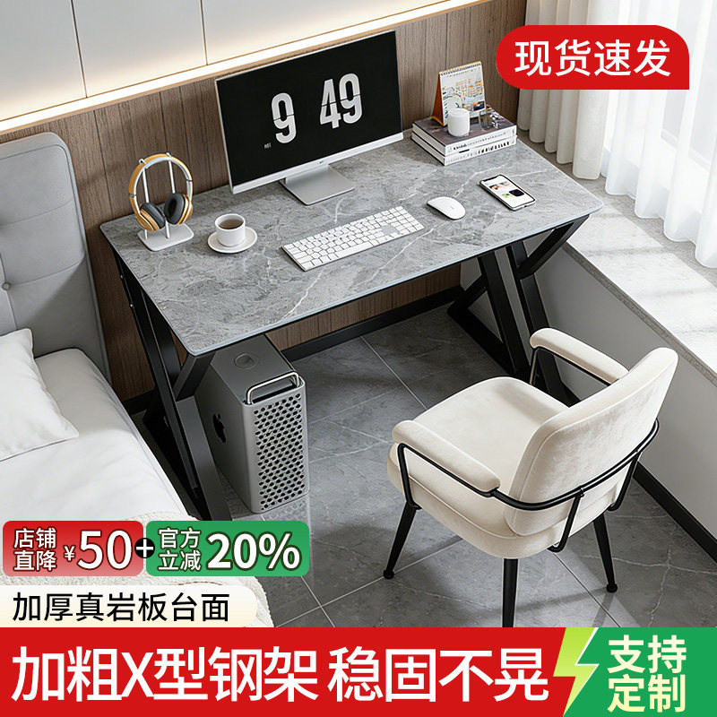 岩板电脑桌台式家用卧室单人轻奢现代简约小户型书桌定制办公桌子