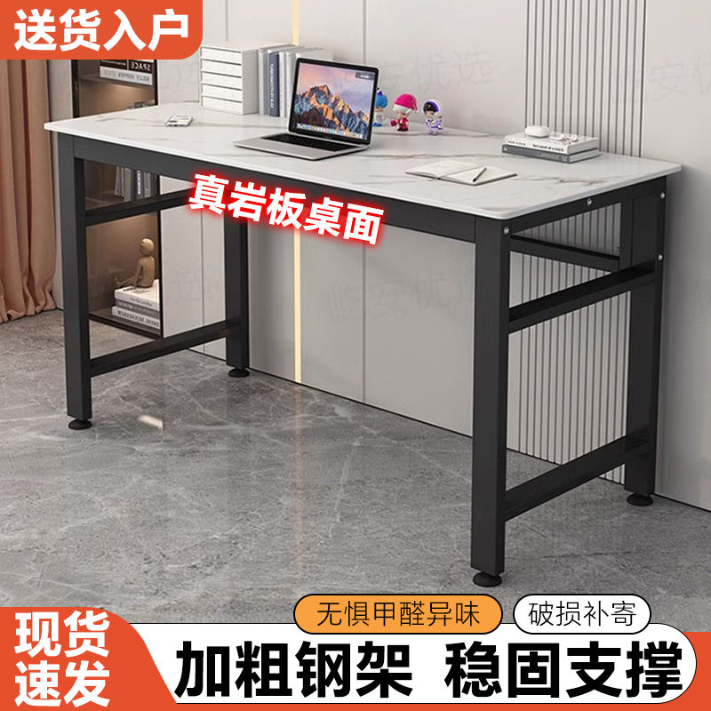 岩板台面书桌靠墙长条电脑桌