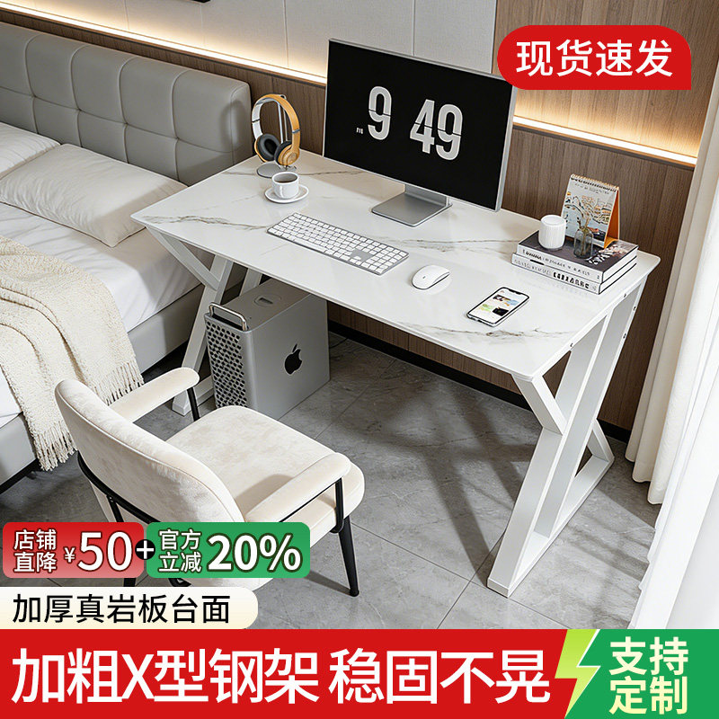 岩板电脑桌女生卧室白色单人台式书桌轻奢现代家用写字台学习桌子