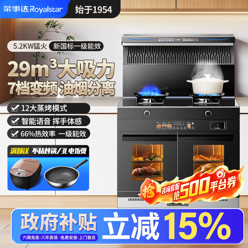 荣事达一机多用省时省心