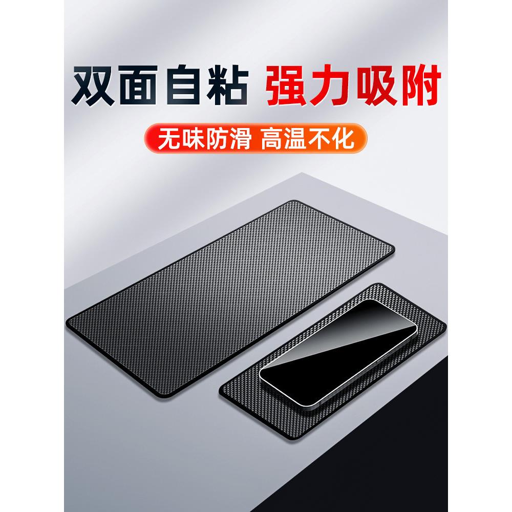 汽车防滑垫,汽车内饰,中控仪表板存放垫,汽车手机固定耐高温橡