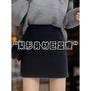 黑色毛呢半身裙女秋冬新款高腰显瘦a字短裙梨形身材巨好看包臀裙