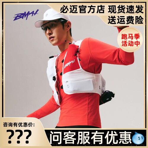 必迈陆巡越野双肩包8L