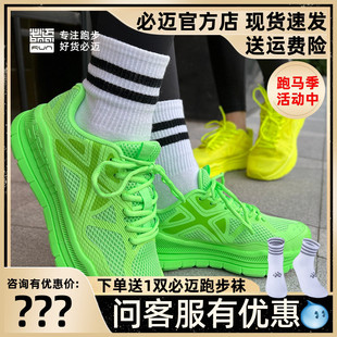 必迈远征者Pure专业慢跑鞋 休闲露营软弹跳操舒适跳绳健身跑步鞋