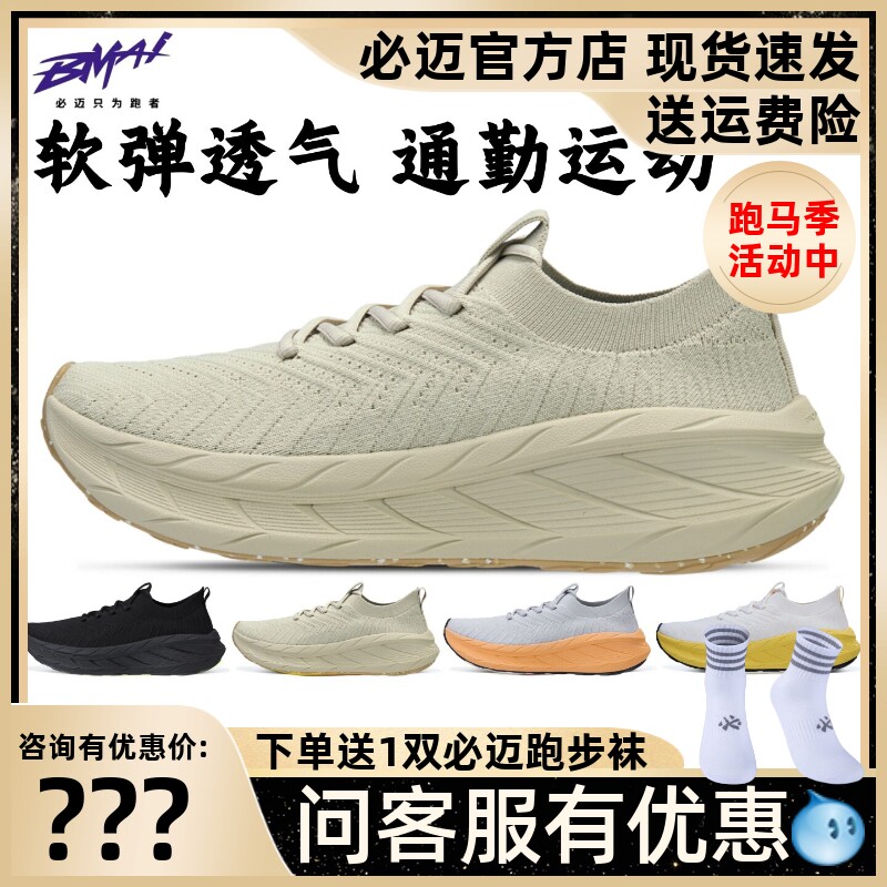 必迈远征者漫步2.0徒步户外跑鞋训练跳绳轻便防滑透气骑行运动鞋