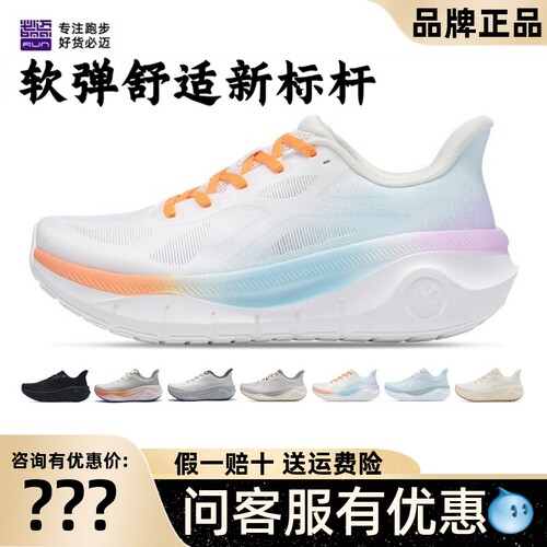 官方必迈远征者厚道缓震软弹跑鞋