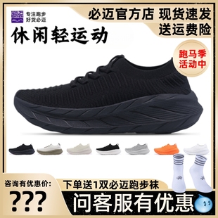 必迈远征者漫步跑步鞋跳操健身回弹缓震舒适减震训练轻便运动鞋
