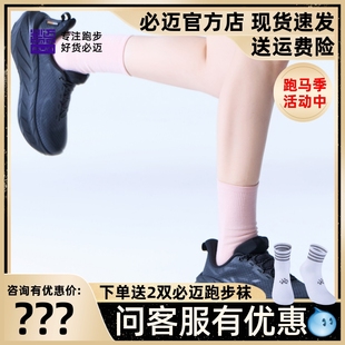 必迈远征者pure2.0全天候缓震男女防滑透气防泼水回弹场地运动鞋