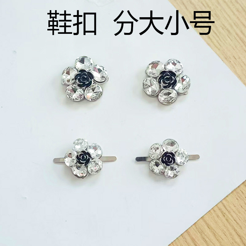 水钻花朵可拆卸百搭鞋扣