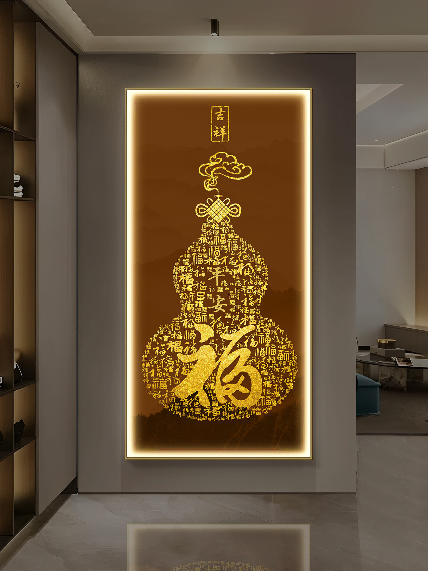 创意祝福字入口装饰画夜光走廊挂画与光入口高端走廊走廊壁画到门