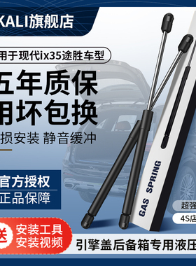 适用于现代ix35途胜后备箱液压杆ix25尾门后门液压撑杆顶杆气弹簧