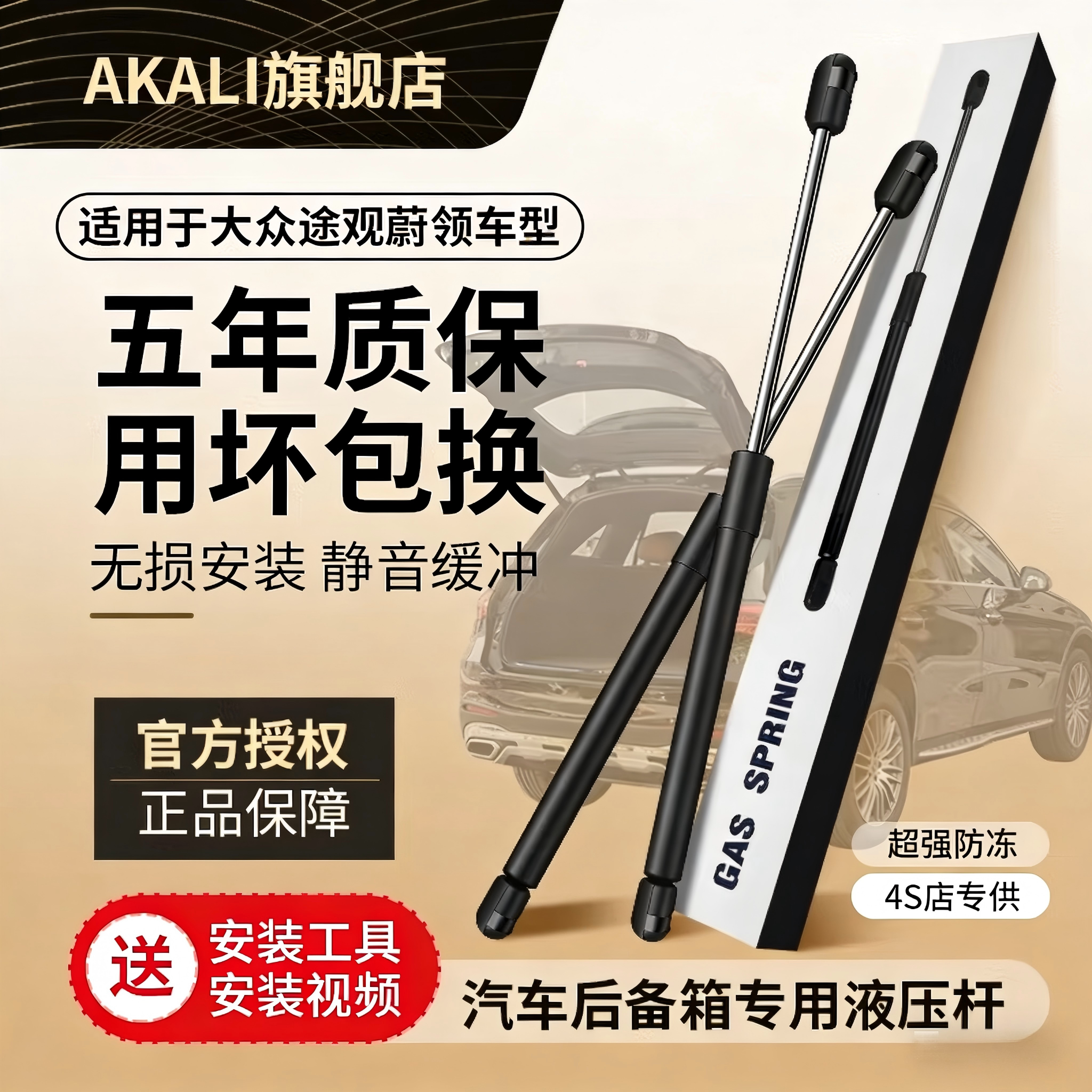 适用于大众途观L/蔚领后备箱液压杆途观后门尾门撑杆引擎盖前机盖