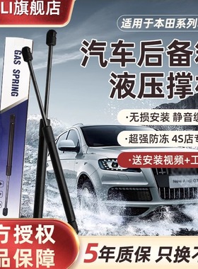 适用于本田XRV\缤智后备箱液压杆尾门尾箱背门后门液压撑杆顶杆弹