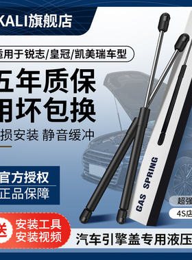 适用于丰田凯美瑞引擎盖液压杆皇冠锐志引擎盖后备箱液压撑杆顶杆