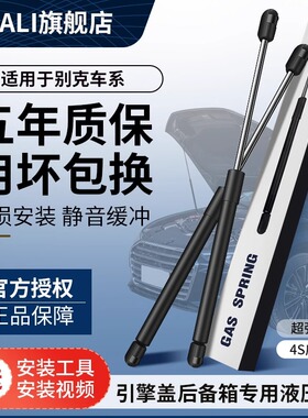适用于别克君威君越引擎盖液压杆前机盖发动机盖撑杆顶杆气弹簧