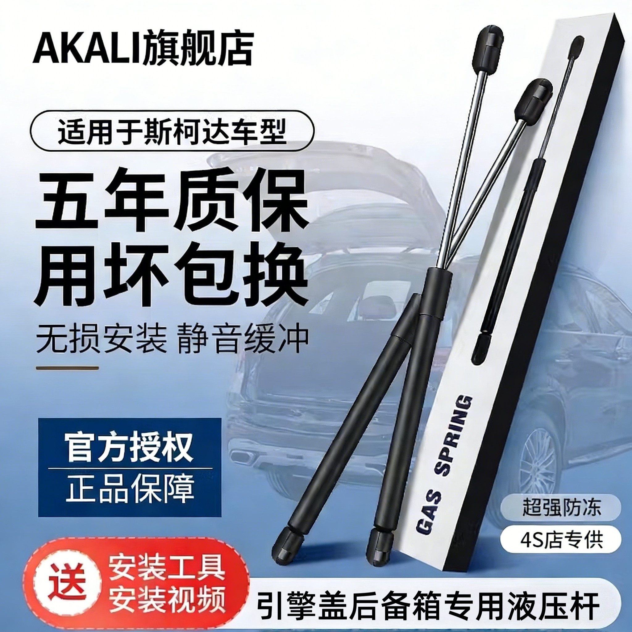 适用于斯柯达明锐后备箱液压杆晶锐昊锐昕动尾门撑杆引擎盖液压杆