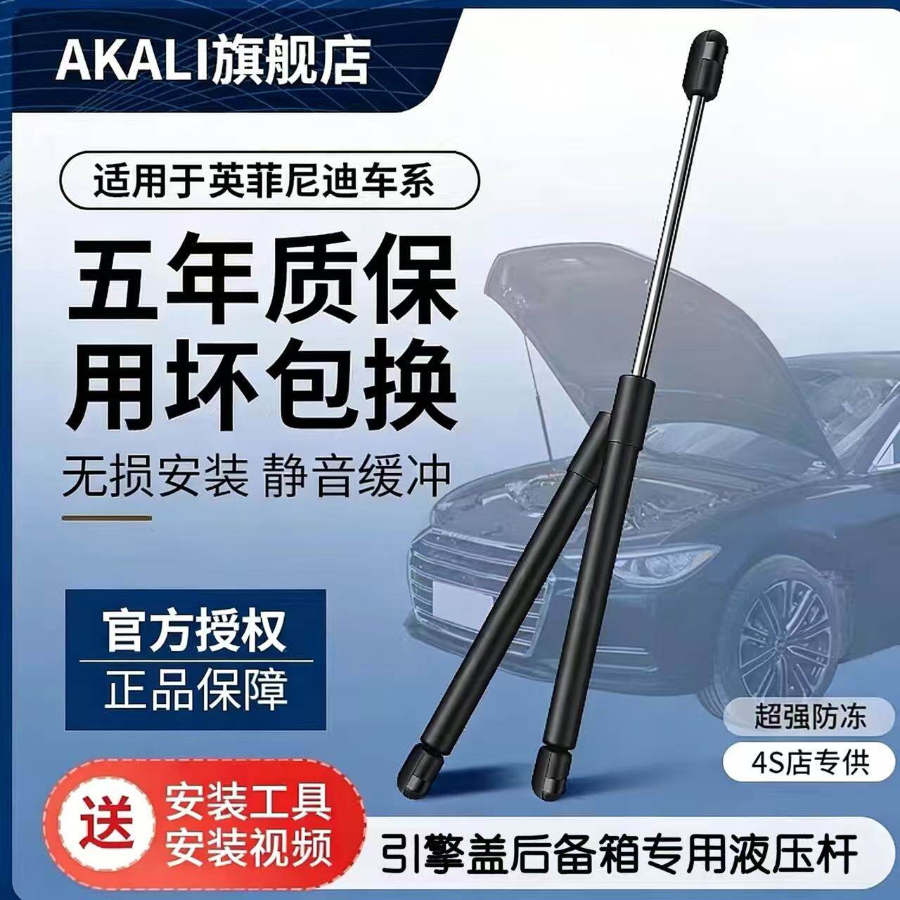 适用于英菲尼迪Q50 Q50L G25 G35 Q70L引擎盖液压杆前机盖液压杆