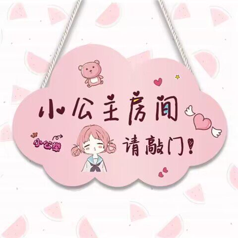 女生房门挂牌小公主卡通卧室创意可爱萌少女挂件儿童房间门牌壁饰