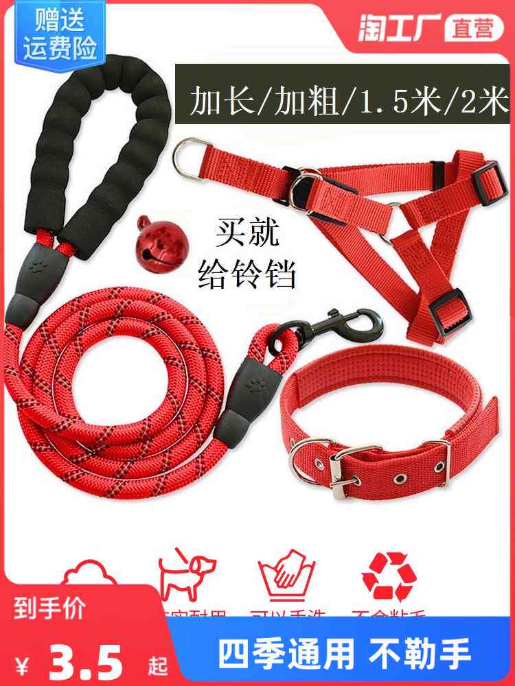 狗狗牵引绳背心式小型犬中型犬大型犬金毛泰迪小狗幼犬遛狗绳狗链