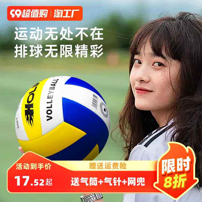 中考学生专用5号排球小学生儿童女生专用软式沙滩比赛气排球
