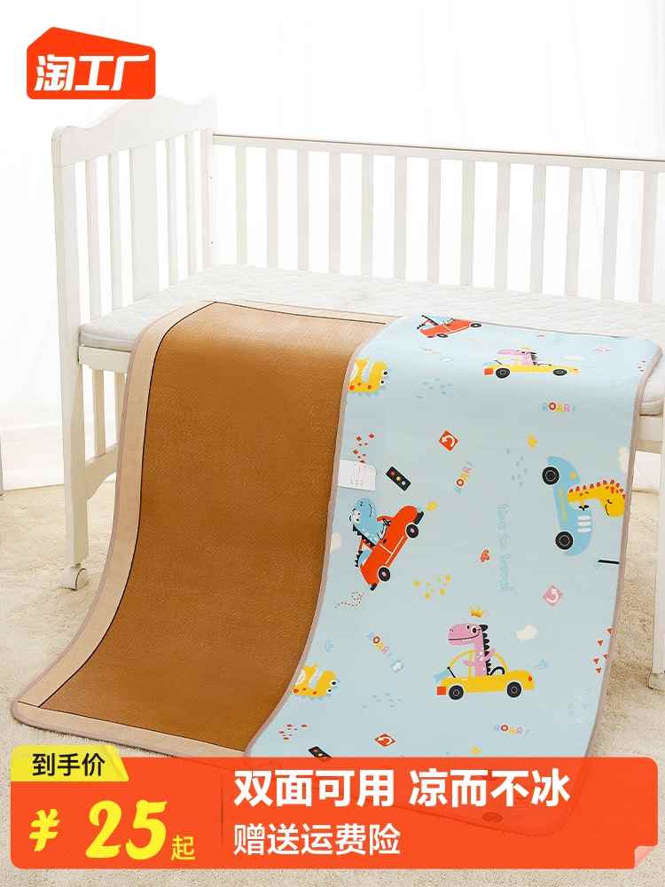 儿童凉席婴儿可用幼儿园午睡专用婴儿床冰丝席子宝宝双面夏季草席