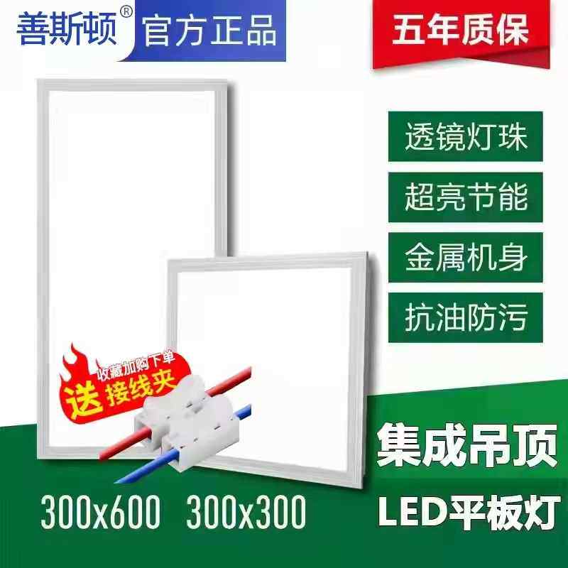 集成吊顶led灯卫生间嵌入式厨房天花平板灯铝扣板厨卫吸顶灯