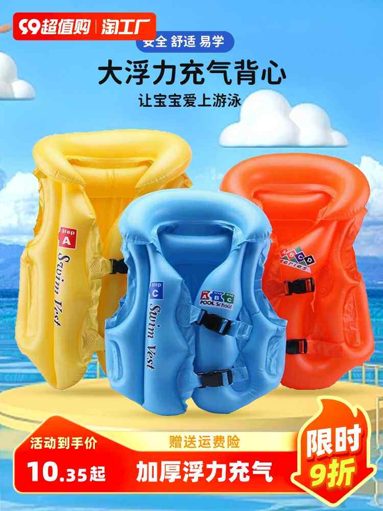 儿童游泳圈学游泳加厚浮力充气背心宝宝浮圈腋下救生衣成人救生圈
