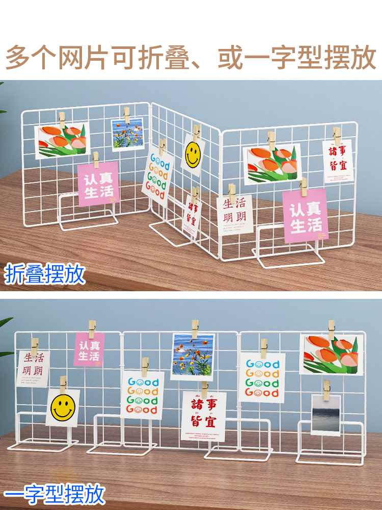 网格展示架幼儿园美工区作品环创架子摆摊照片挂架网片饰品铁丝网