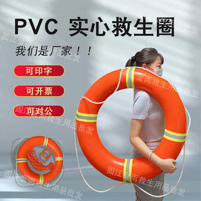 PVC泡沫救生圈大人船用专业防汛实心游泳圈便携式成人救身圈带绳