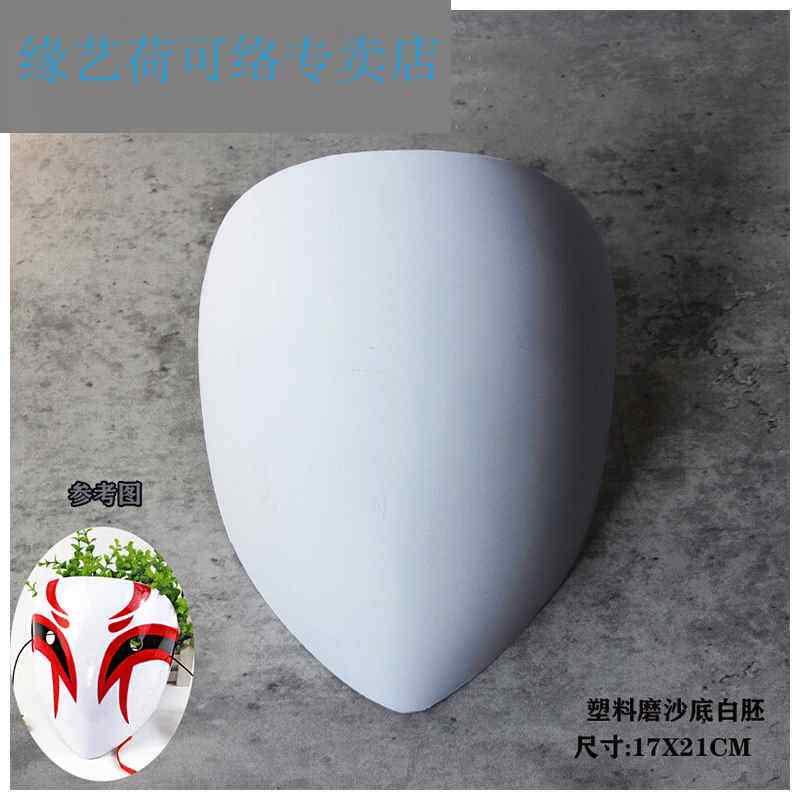 无眼无孔人像脸谱脸空白纸浆手绘面具面谱狼人杀游戏面具定制品无