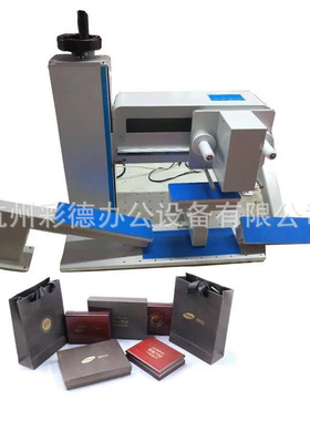 825D数码无版烫金机35公分高纸盒月饼盒礼品盒茶叶盒酒盒烫印