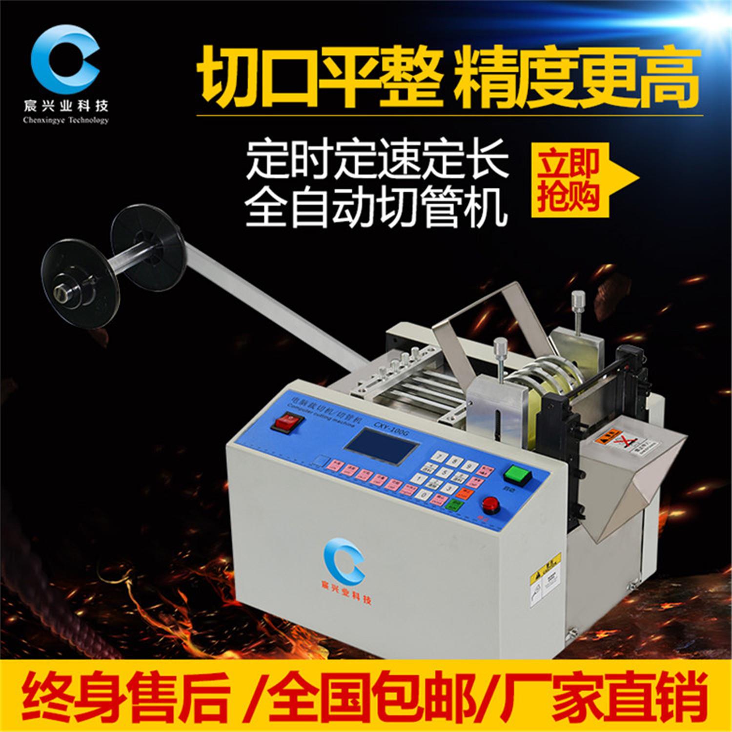 软胶管自动切管机电脑热缩管切管机橡胶管电脑切管机pvc管裁管机