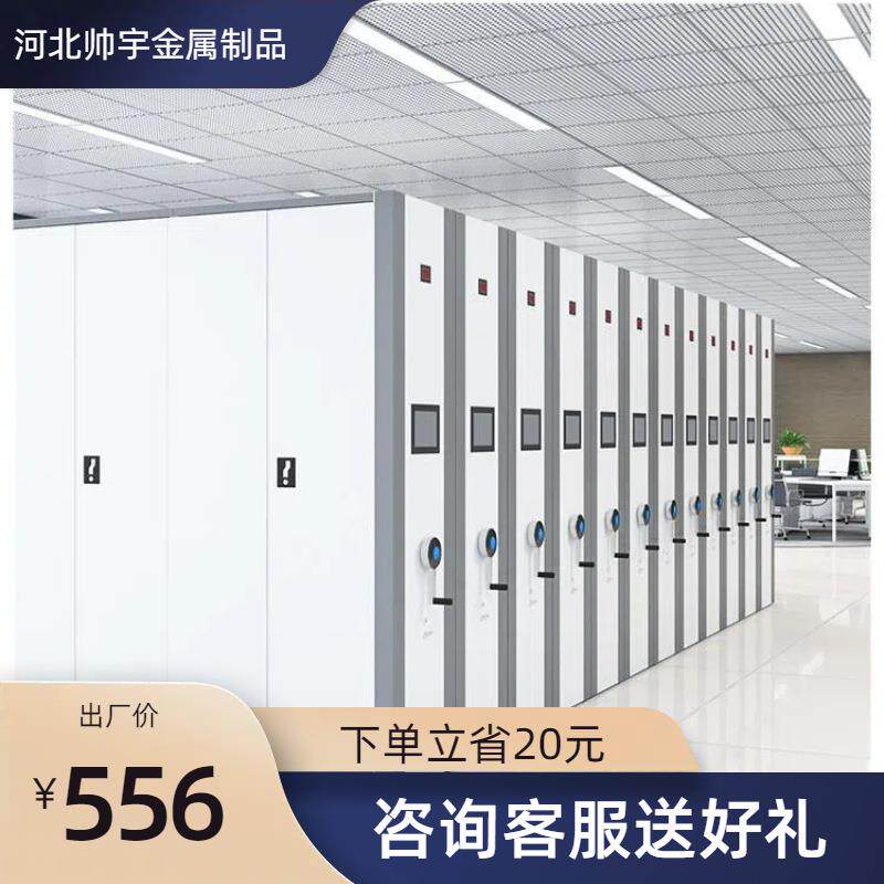 移动手摇式智能电动资料架凭证架密集架 手摇移动档案柜铁皮 厂家