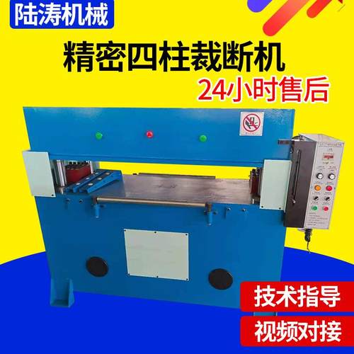精密四柱液压裁断机无纺布海绵裁断机鞋垫箱包下料机40T裁断机
