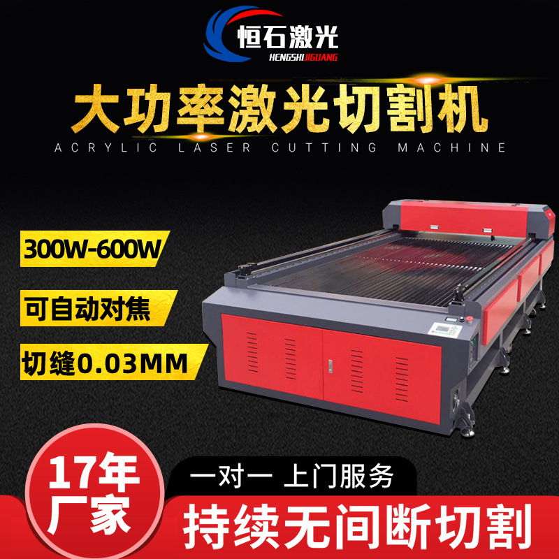 厚木板竹板激光切割机 厚亚克力广告字雕刻1325大功率激光切割机
