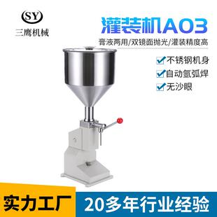 机香水液体定量灌装 机 机手动化妆品乳液膏体罐装 A03小型手压灌装