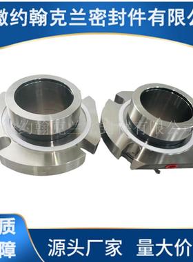 博格曼机械密封 集装式机械密封 AHCARTEX--QN机械密封 厂家直供