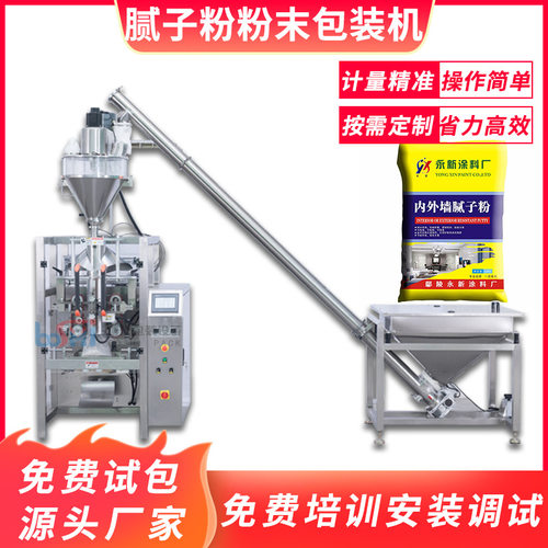 填缝剂堵漏王分装机 腻子粉快粘粉包装机 防水涂料石膏粉体灌装机