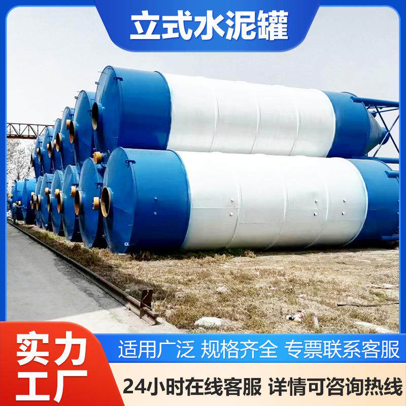 100吨立式水泥罐粉煤灰粉状150/120吨片状储存罐散装水泥仓