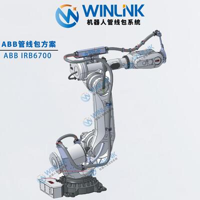 威联科工业六轴机器人管线包