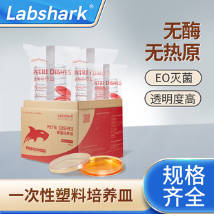 Labshark一次性塑料培养皿方形培养皿实验室用微生物无菌平皿90mm加厚灭菌培养皿细菌细胞培养平板60mm