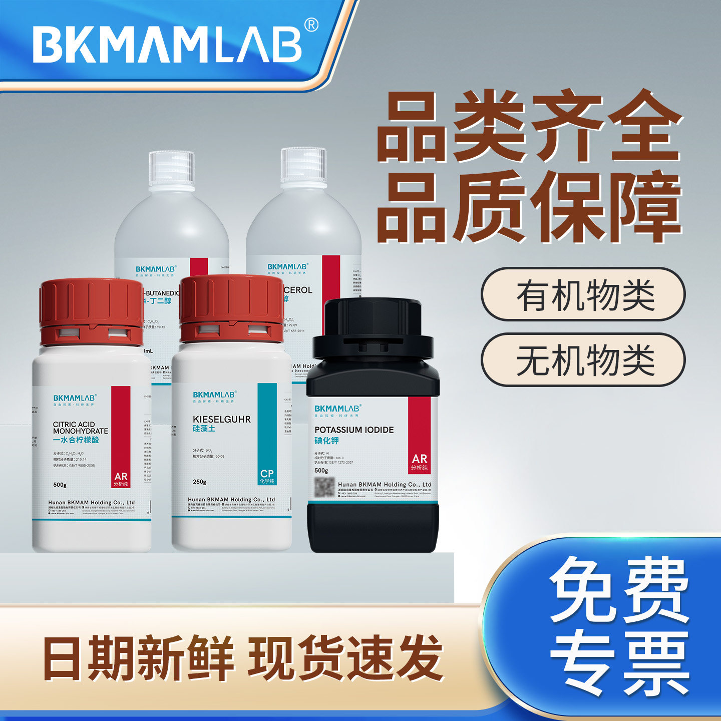 比克曼生物酚酞AR分析纯指示剂