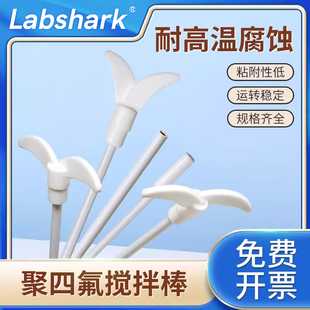 70cm Labshark聚四氟乙烯搅拌棒吸磁棒回收棒取出吸附棒取出棒搅拌子回收器耐高温腐蚀转子实验室