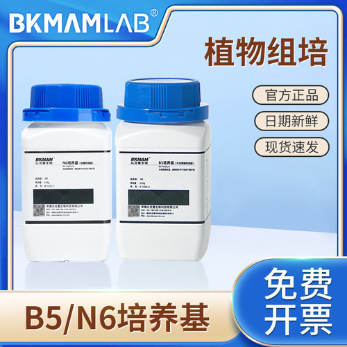 比克曼生物B5N6培养基(不)含蔗糖